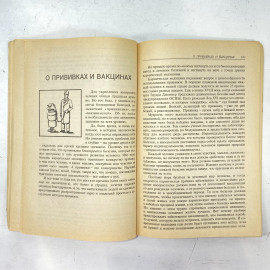 "Кармическая медицина" СССР книга. Картинка 9
